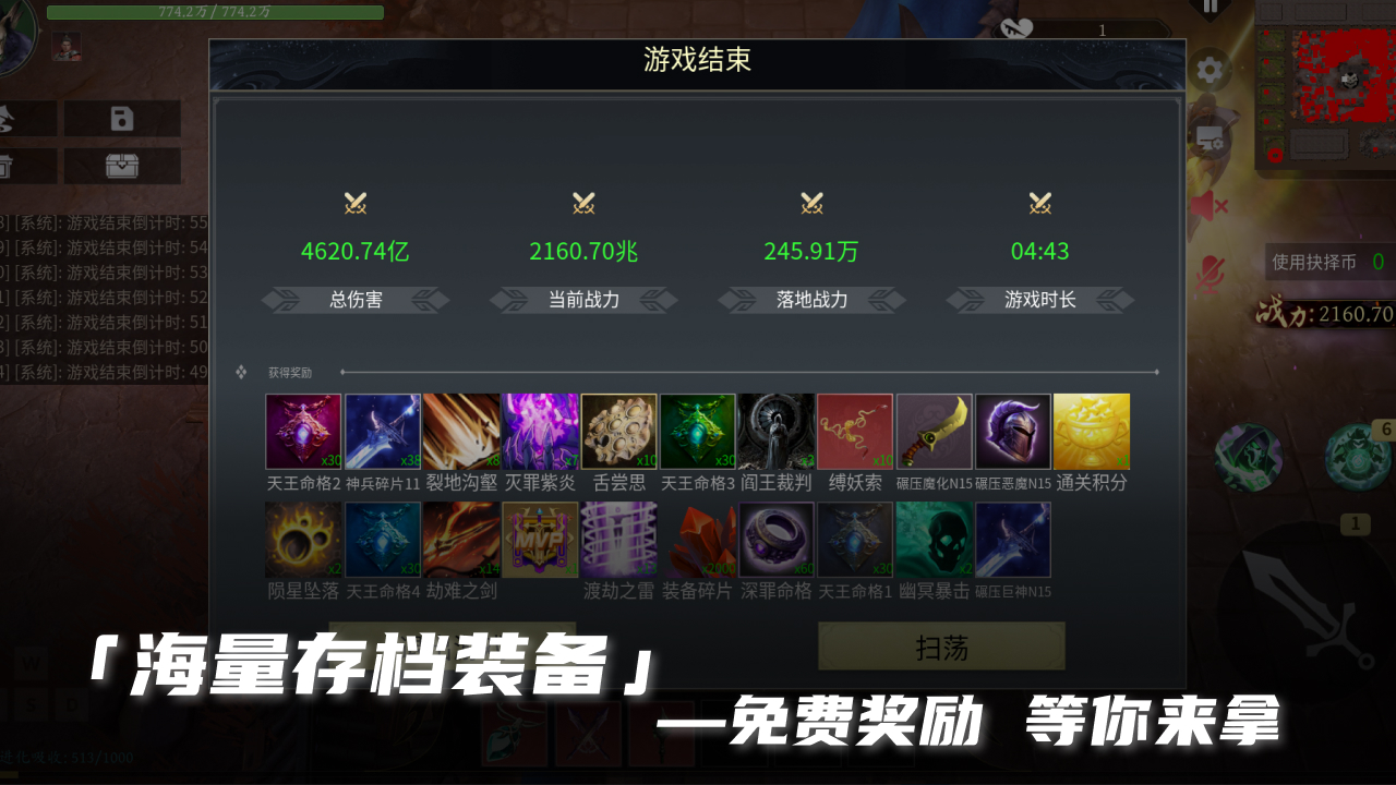 不死族幸存者游戏截图