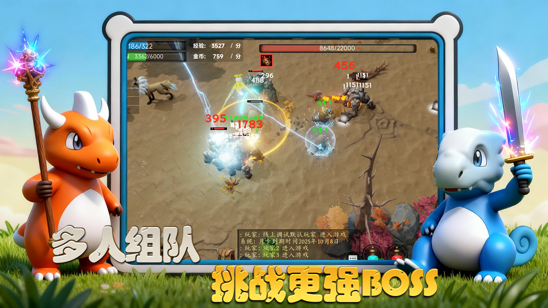 热血精灵游戏截图