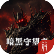暗黑守望者icon