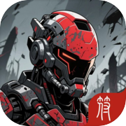 末日虫潮，装甲出击（删档测试）icon