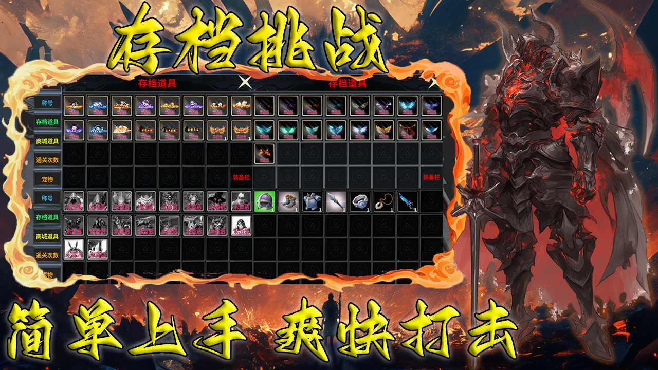 无境生还：赌狗装备系统游戏截图