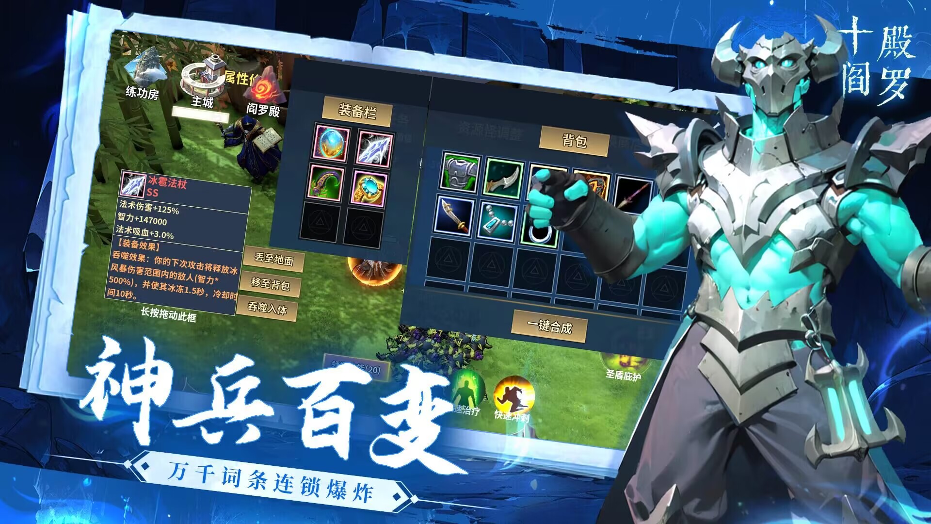 十殿阎罗游戏截图