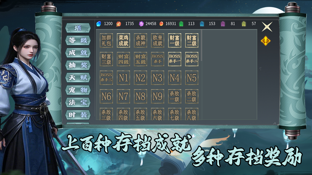 武侠循环圈TD游戏截图