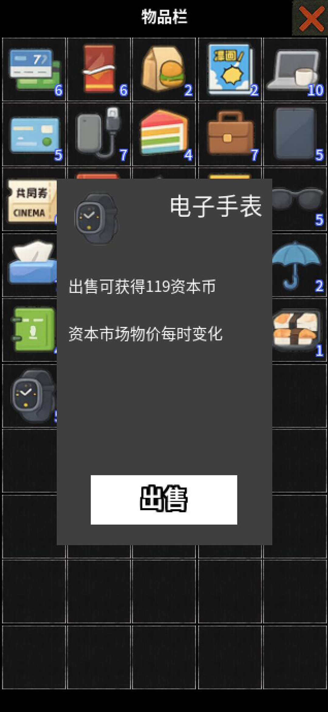 资本做局器游戏截图