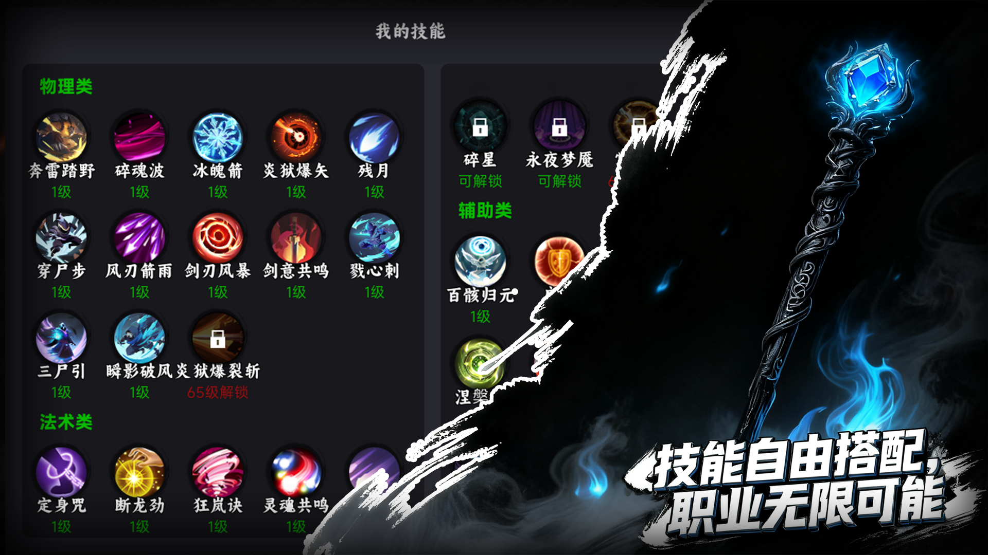 鬼道：噬魂游戏截图