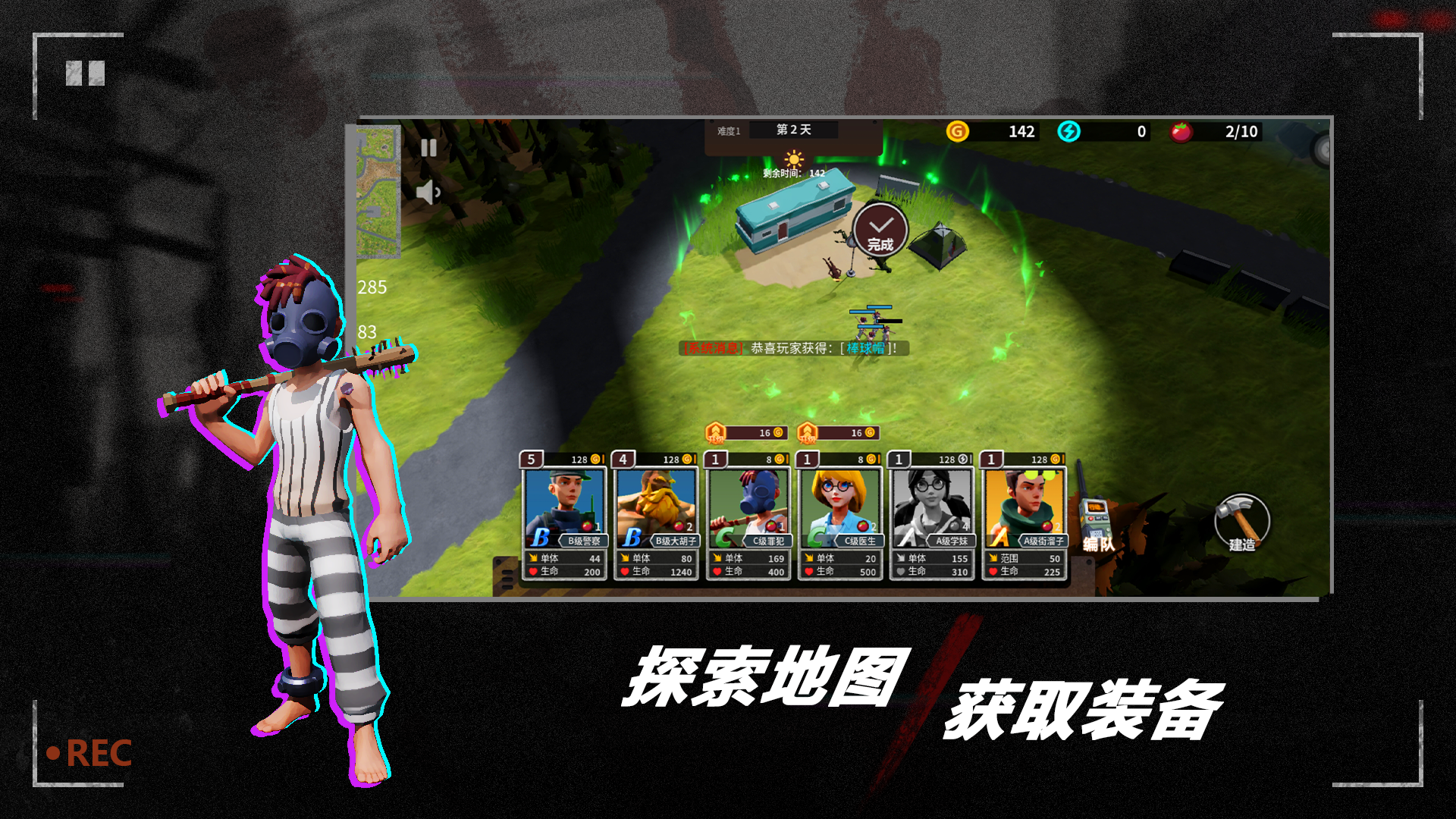 黎明前夕游戏截图