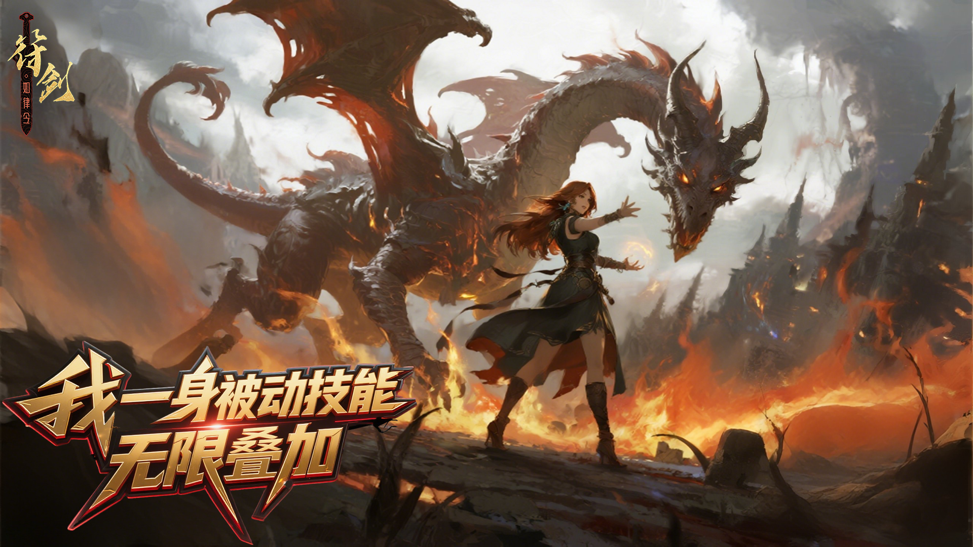 我一身被动技能无限叠加