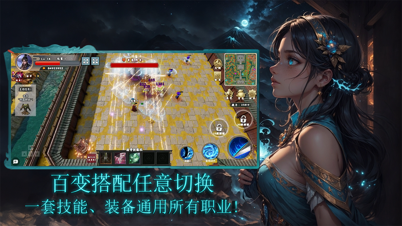 剑灵幻世录游戏截图