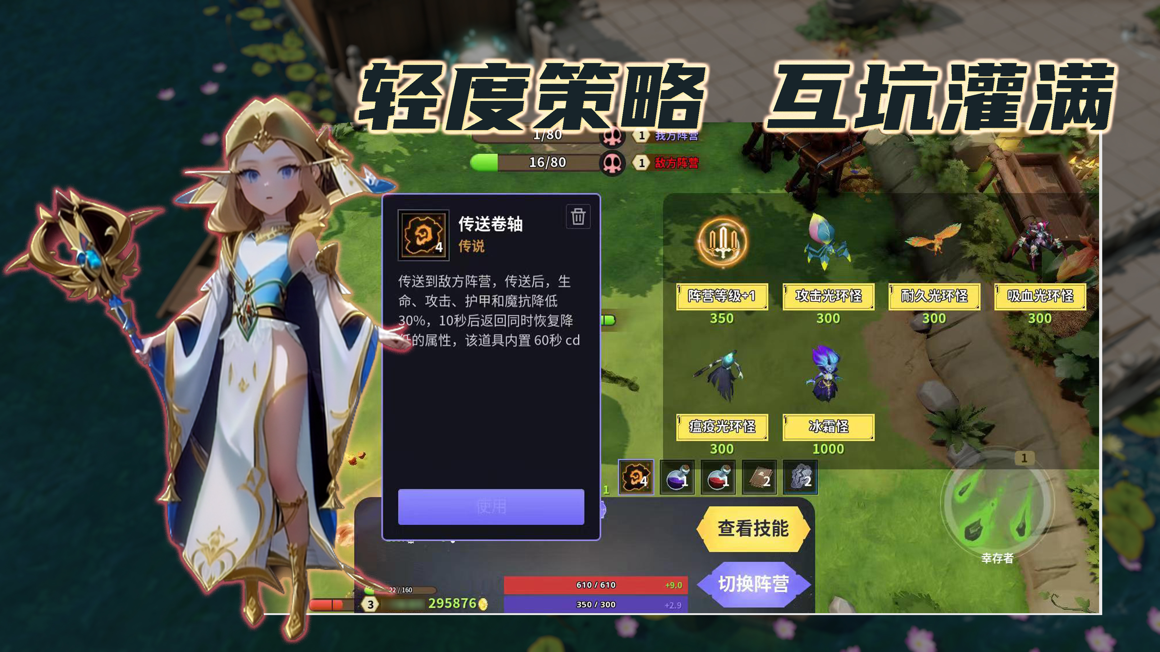 兔羊战争【测试】游戏截图