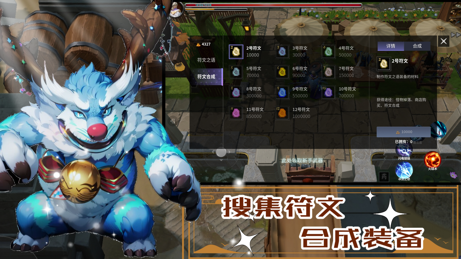 恶渊：黑域（测试）游戏截图