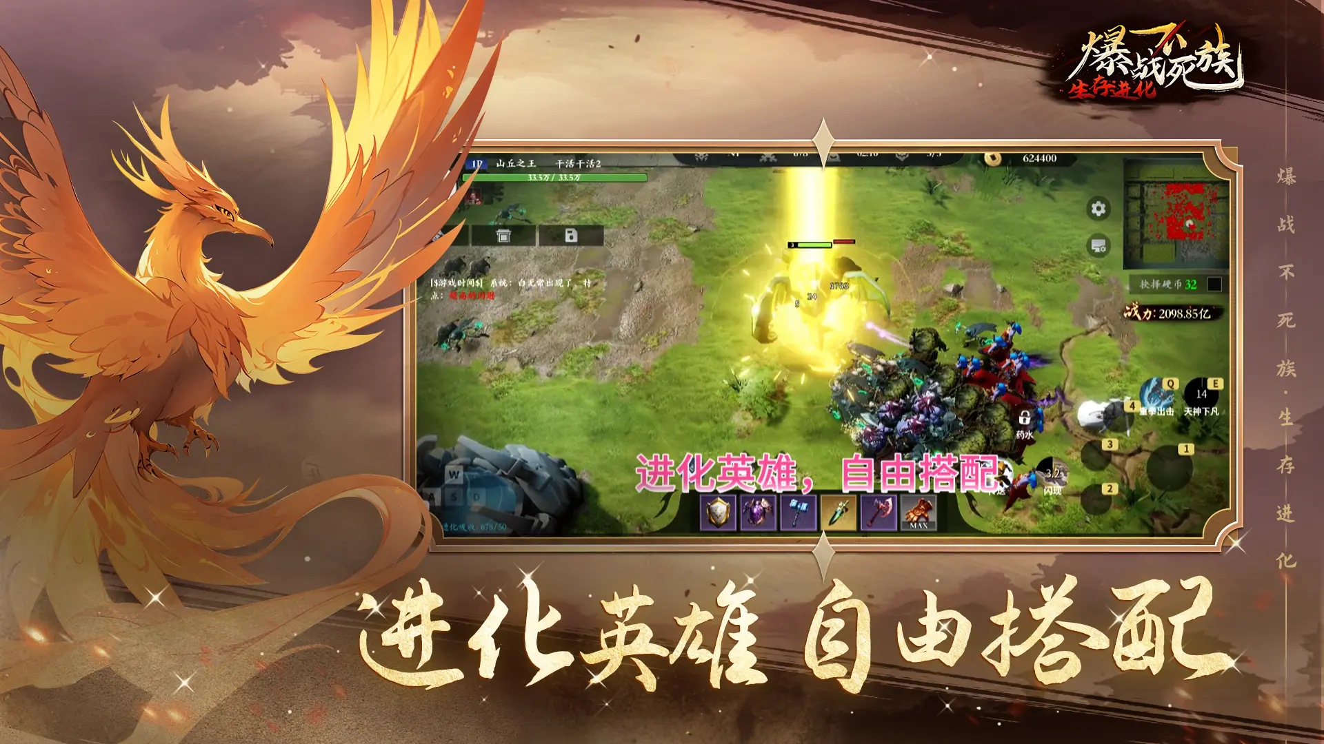 爆战不死族：生存进化游戏截图