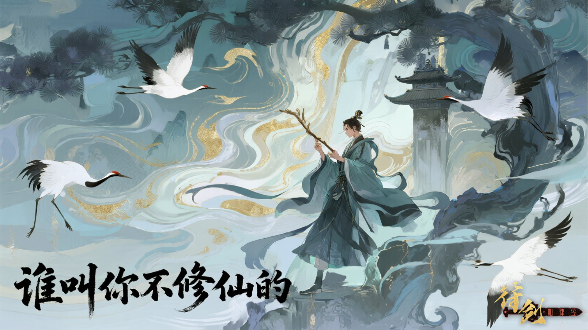 谁叫你不修仙的（删档测试） 截图