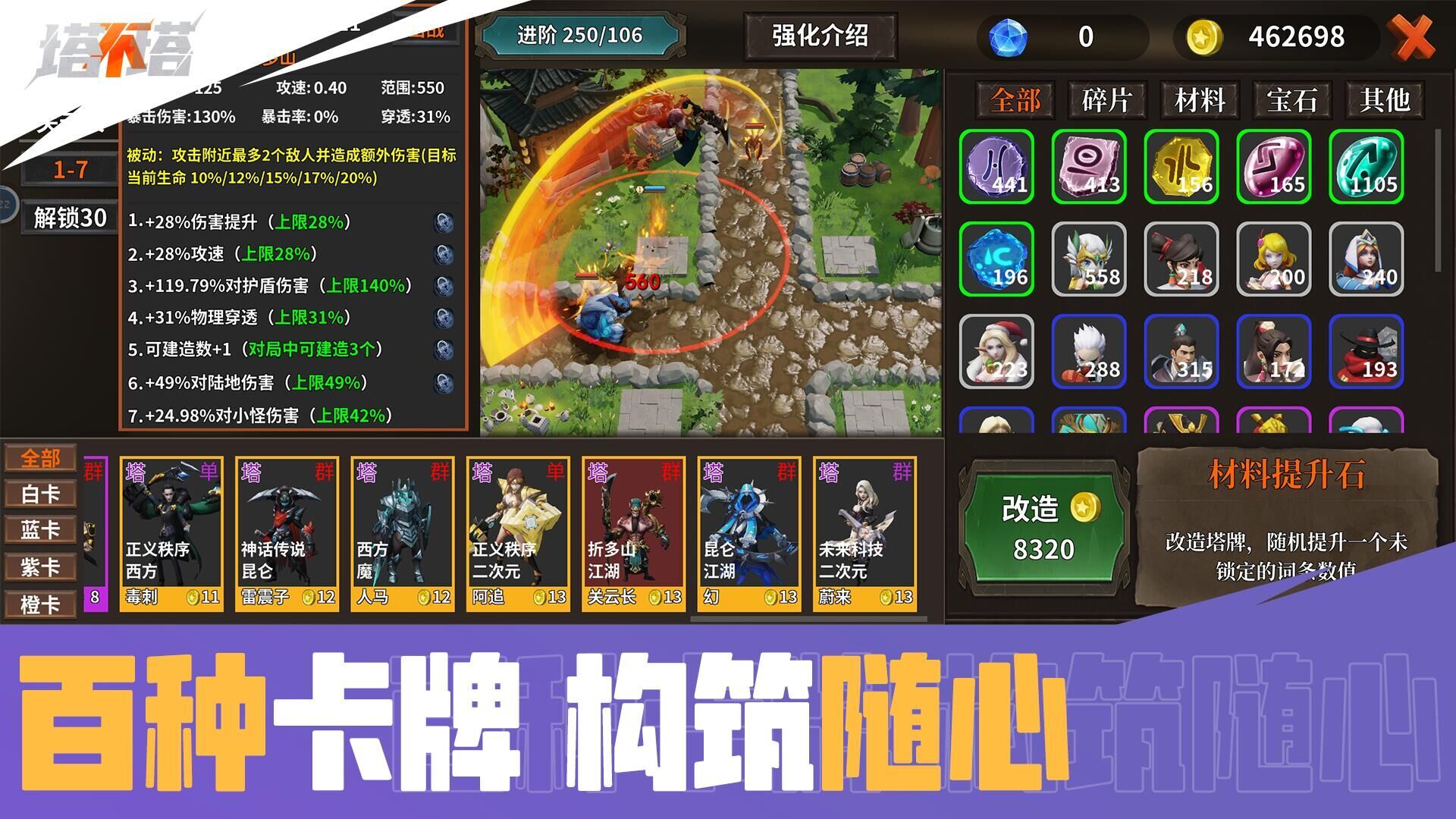 塔不塔（测试）游戏截图