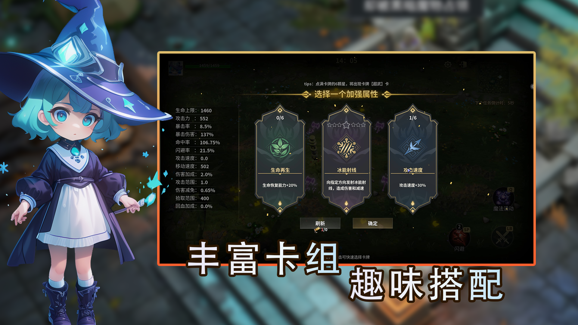 星光幸存者2游戏截图