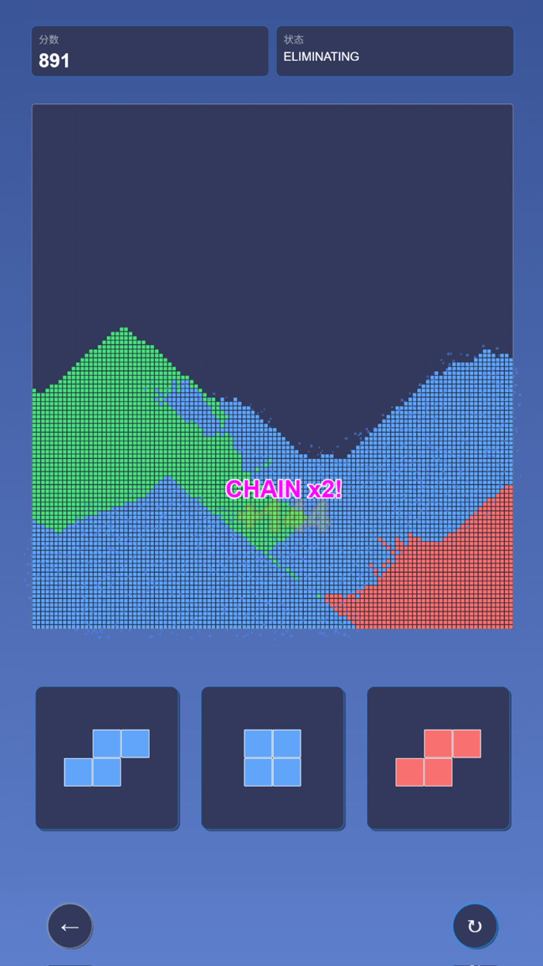 俄罗斯方块流沙版游戏截图