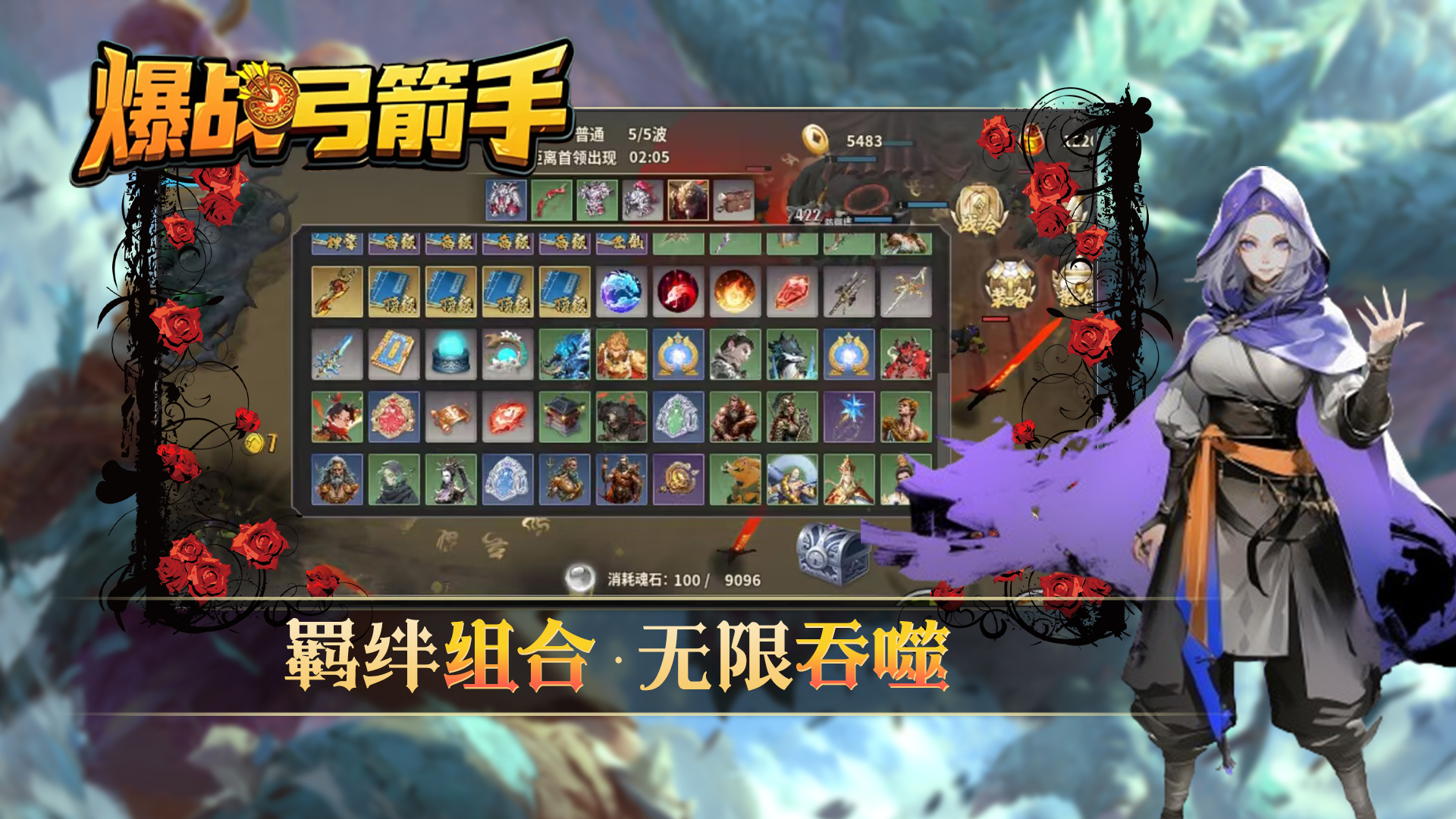 爆战弓箭手游戏截图