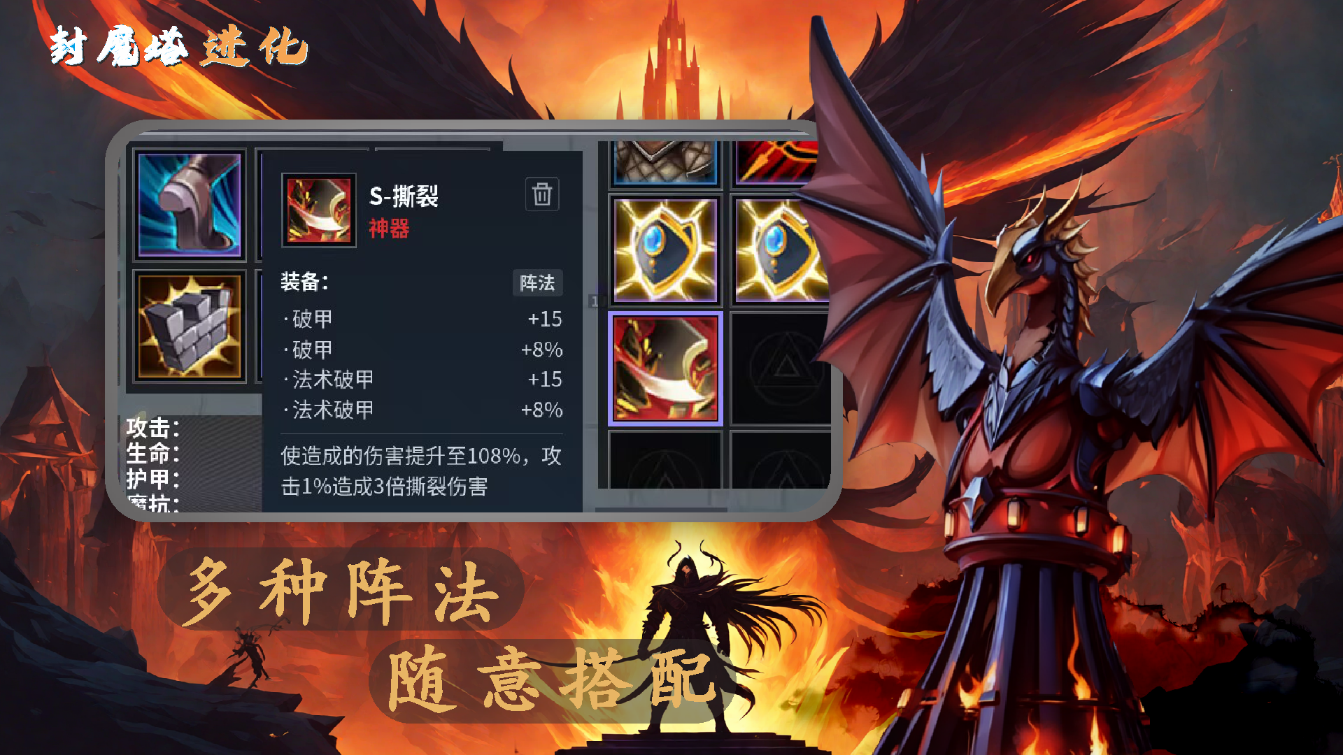 封魔塔进化游戏截图