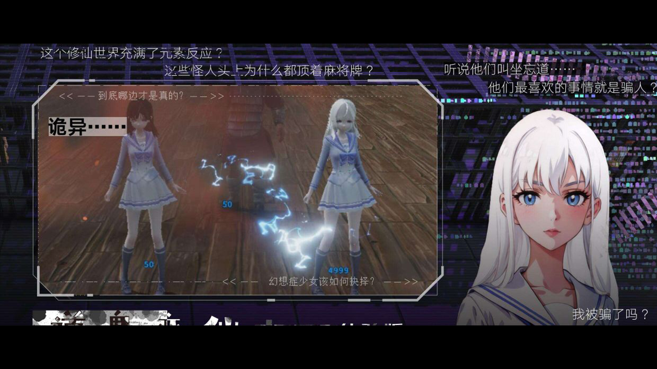 道鬼亦仙游戏截图