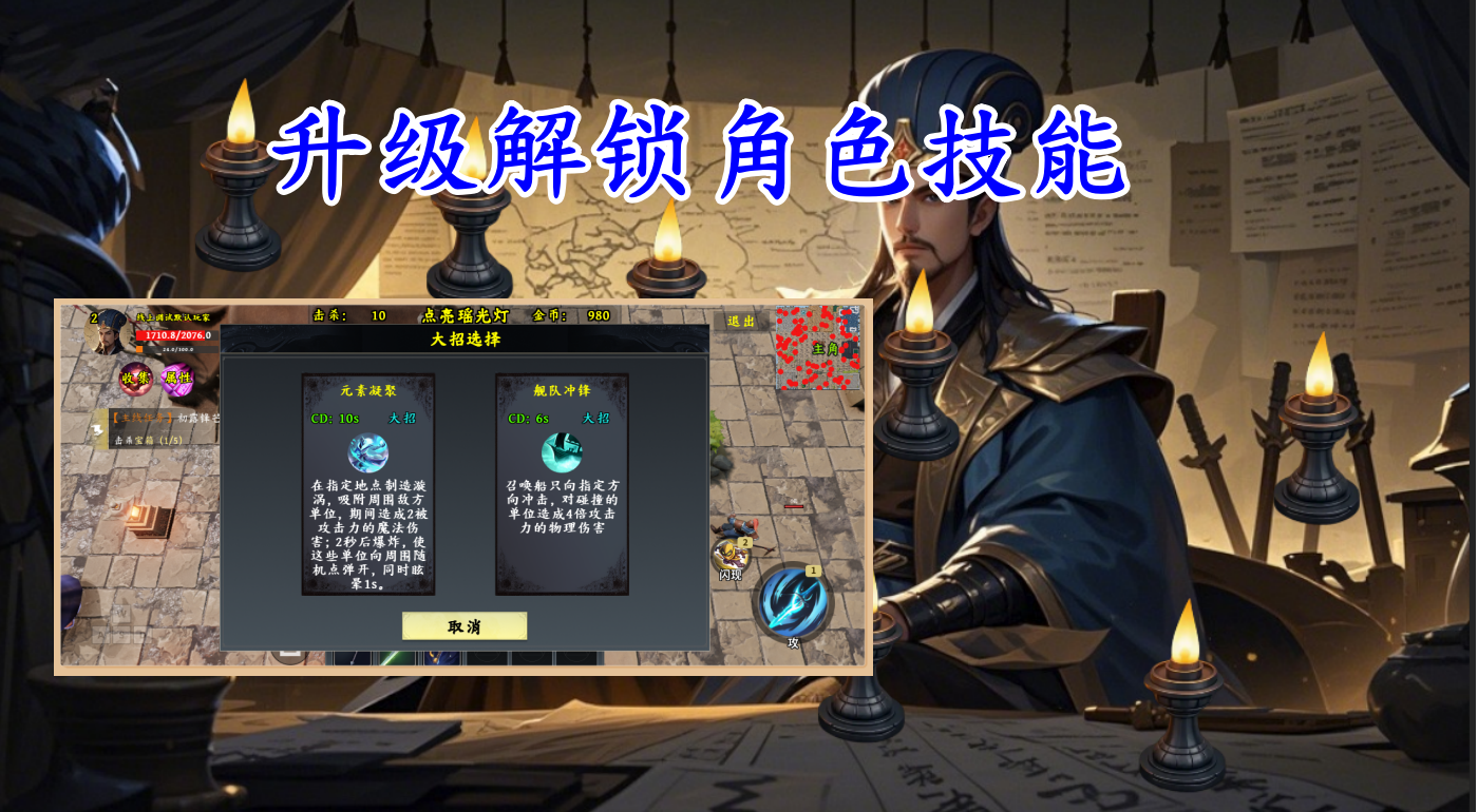 七星灯下的希望游戏截图