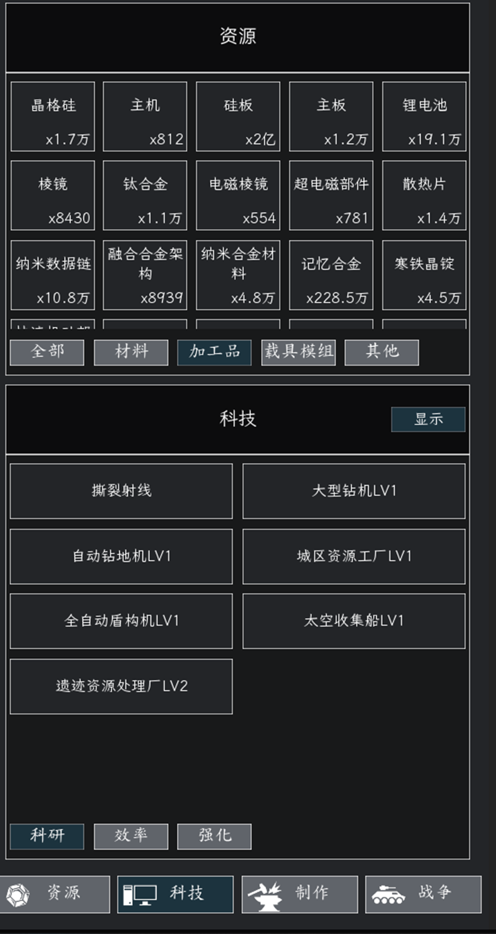 末日兵工厂：联邦战争游戏截图
