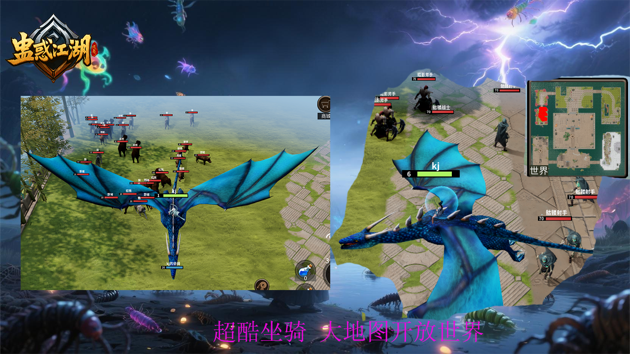 蛊惑江湖 (删档测试)游戏截图