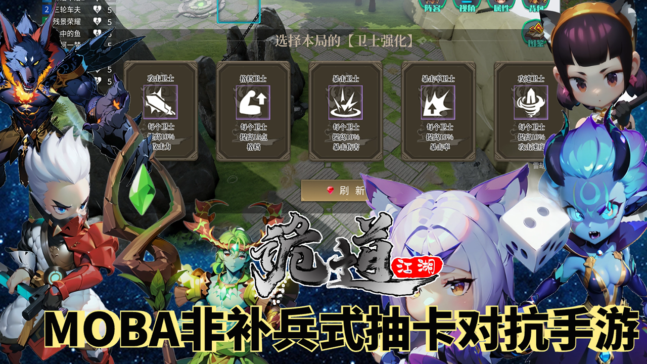 诡道江湖（测试）游戏截图