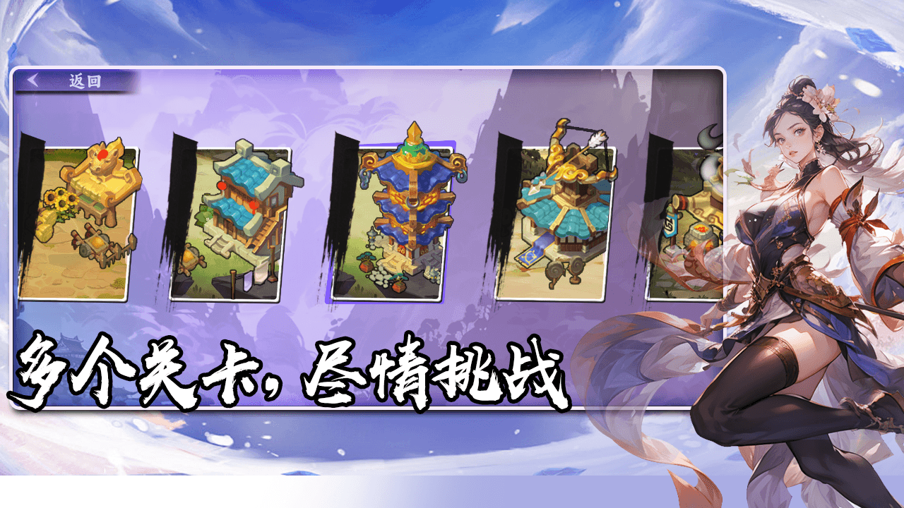 三国吧主公游戏截图