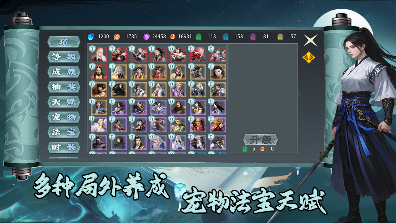 武侠循环圈TD游戏截图