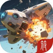 时代大爆炸：文明模拟icon