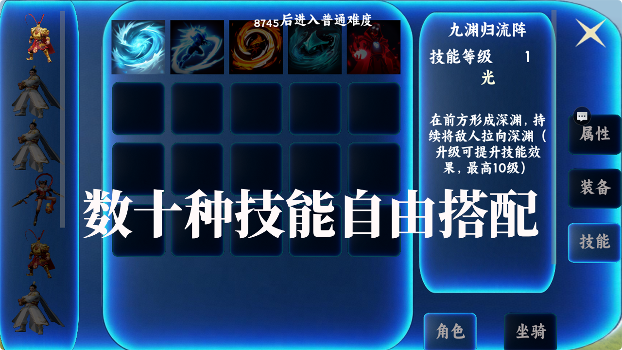 天外飞仙游戏截图