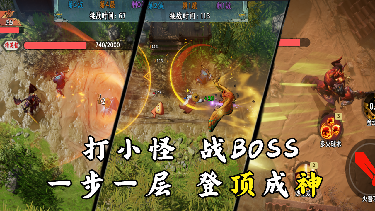 挖个矿就暴揍天道游戏截图