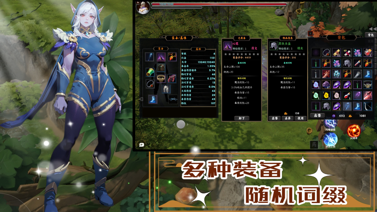 恶渊：黑域（测试）游戏截图