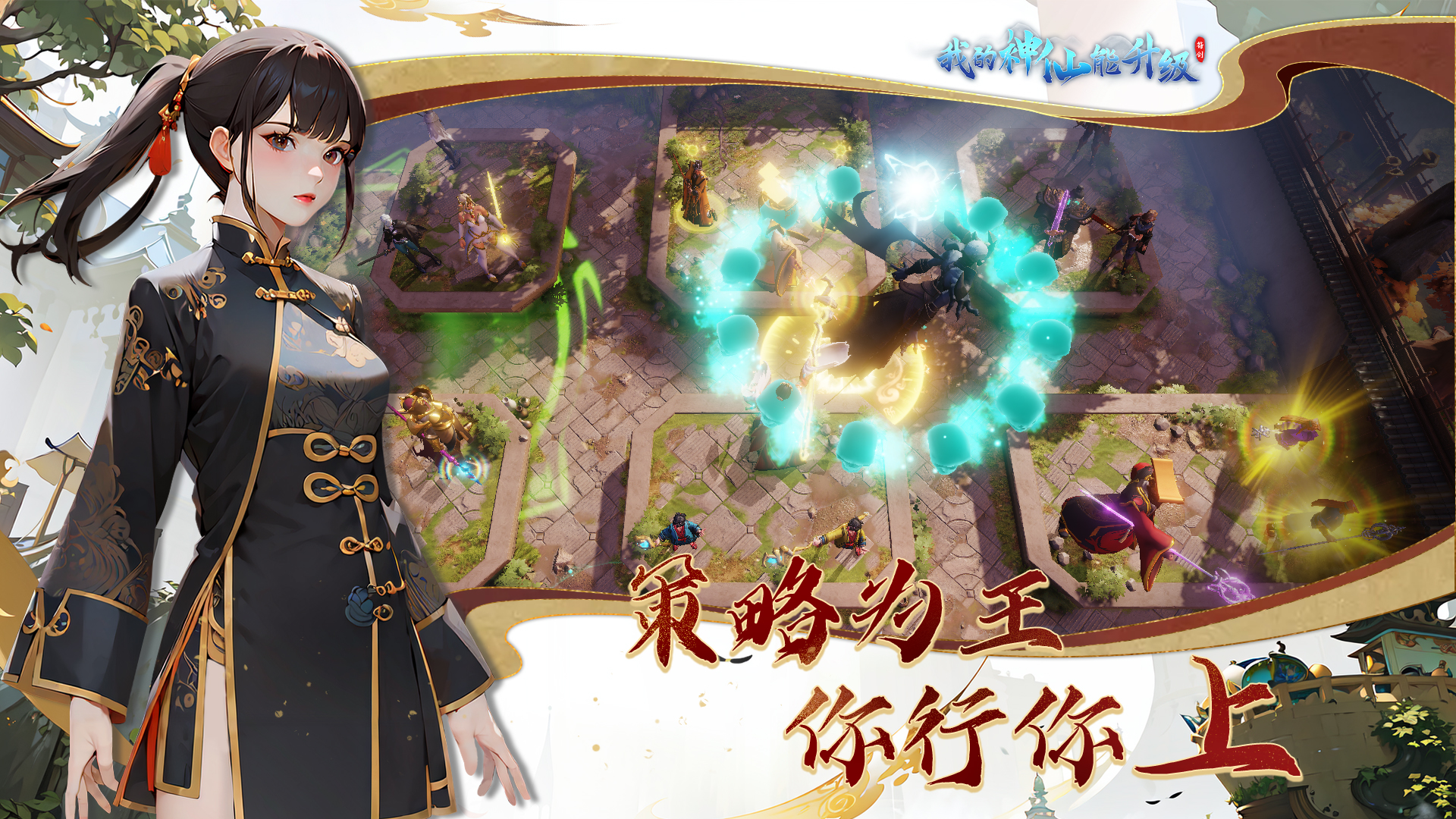 我的神仙能升级游戏截图