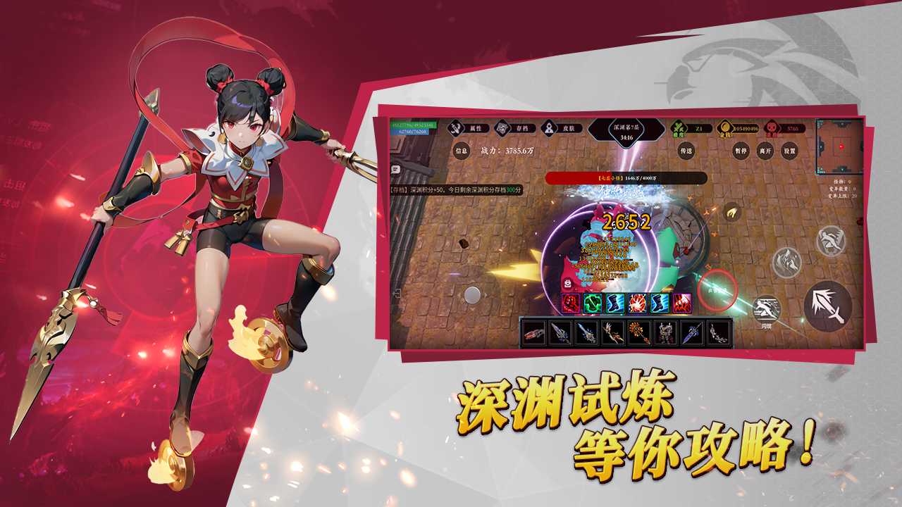 不死族进化游戏截图