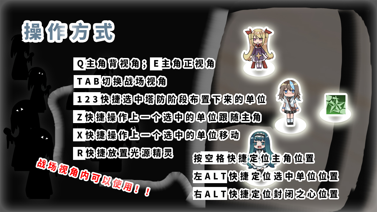 光·逝·暗游戏截图