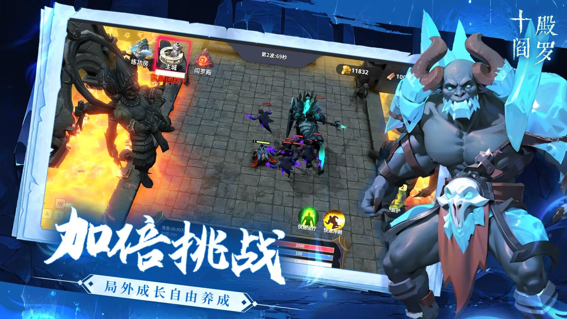 十殿阎罗游戏截图