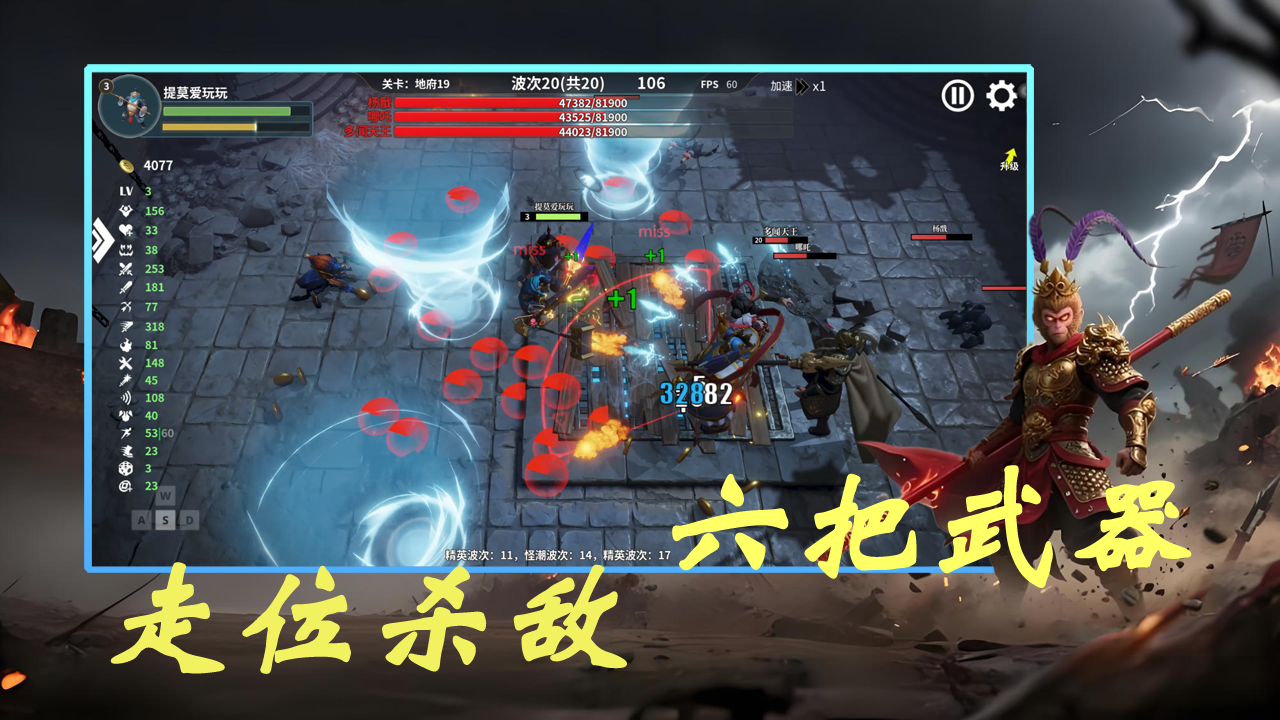 西游肉鸽：杨戬的100种死法（不删档测试）游戏截图