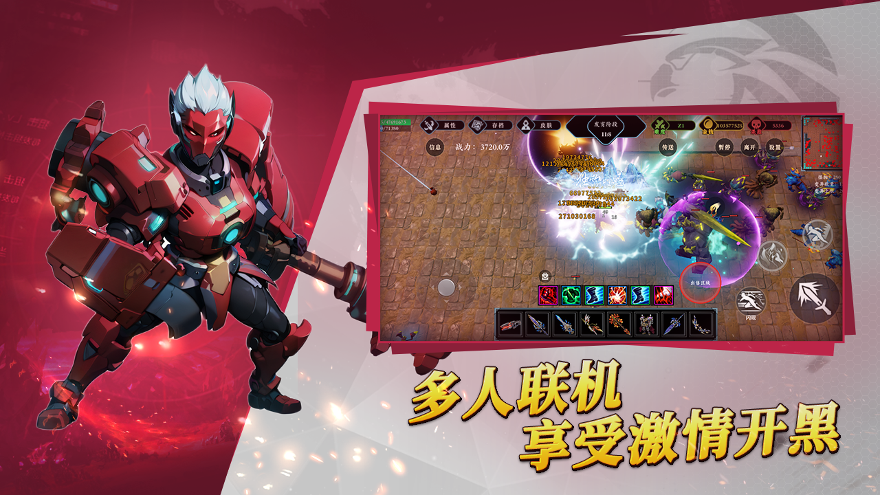 不死族进化游戏截图