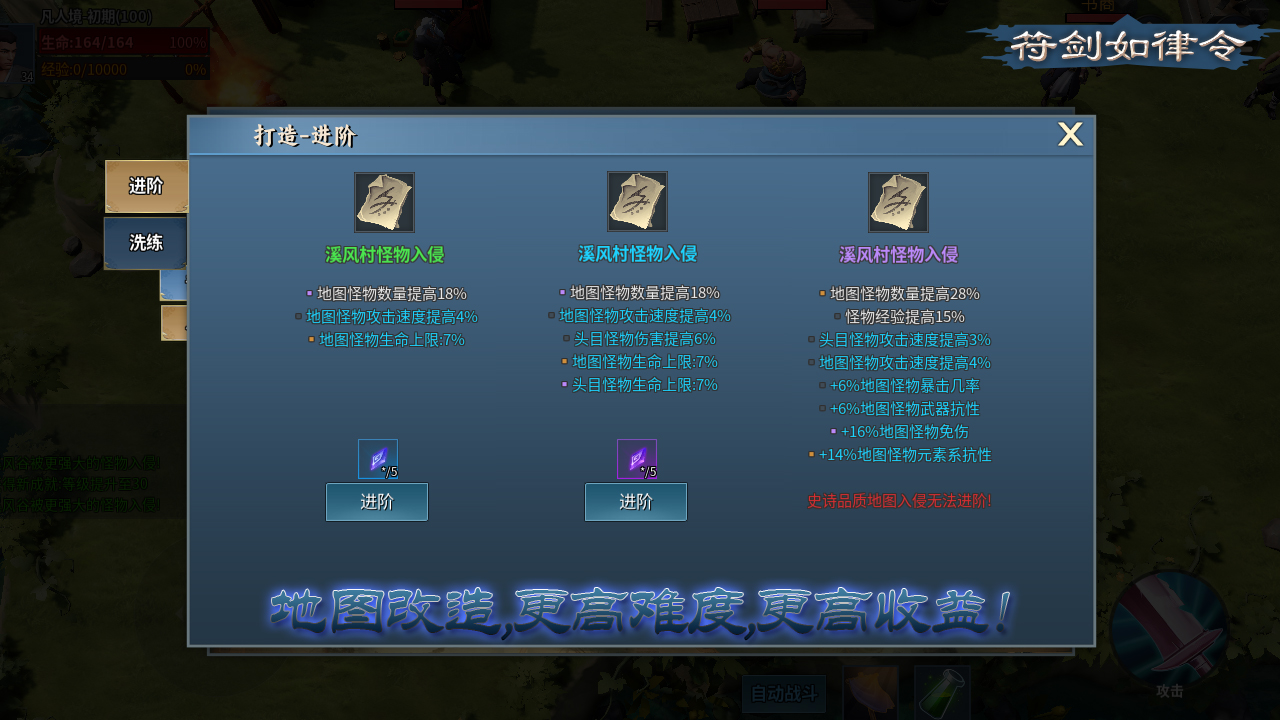 仙灵纪游戏截图