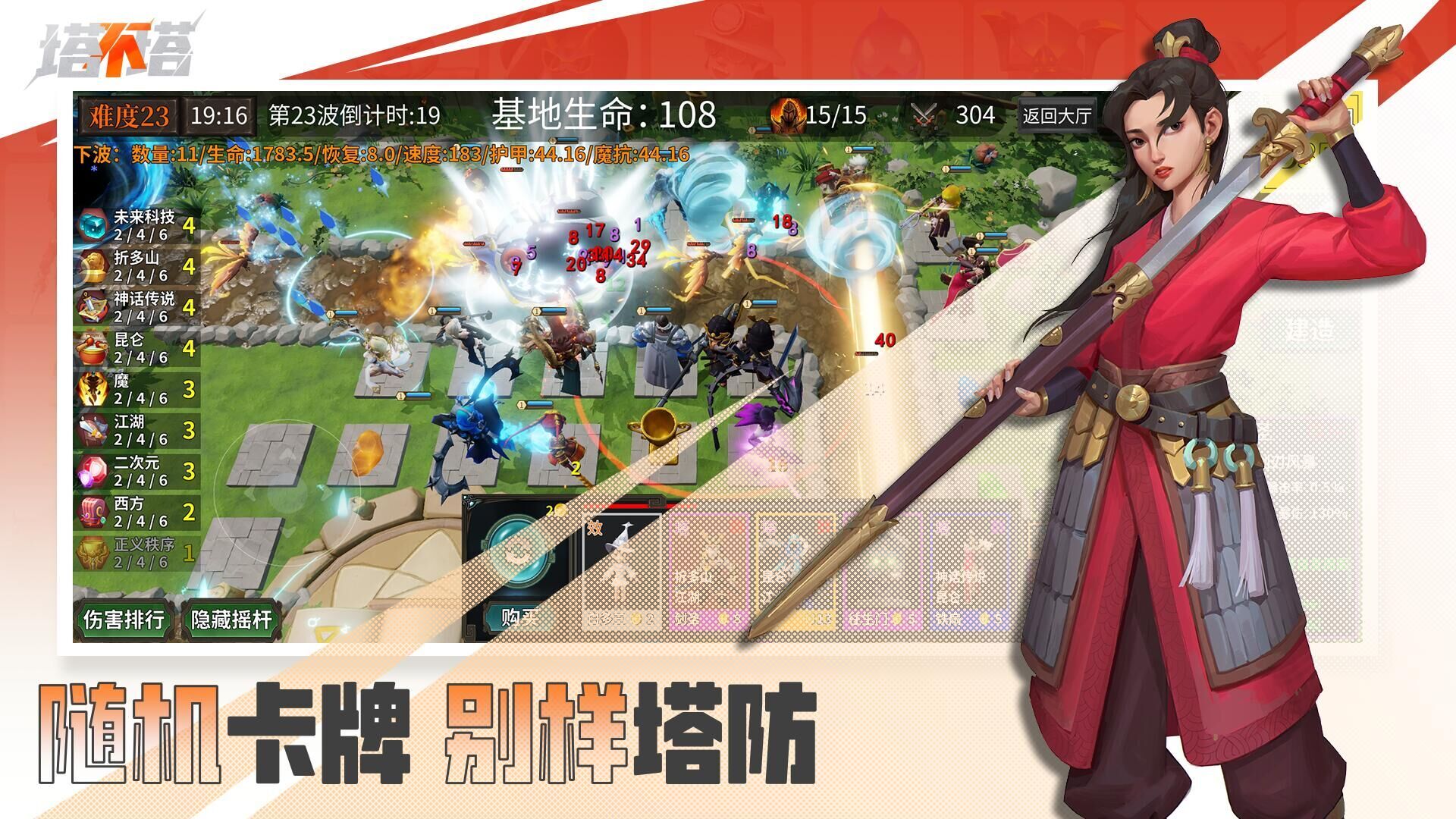 塔不塔（测试）游戏截图