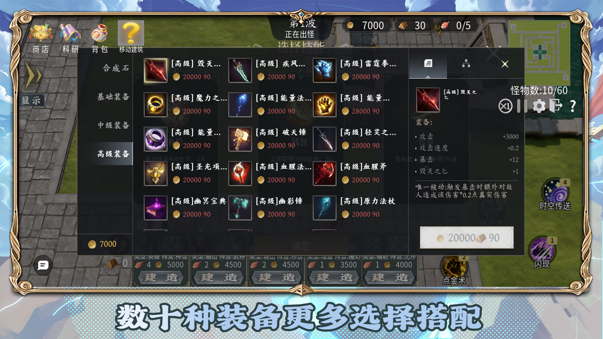 塔防：绿色循环圈游戏截图