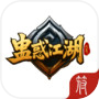蛊惑江湖 (删档测试)icon
