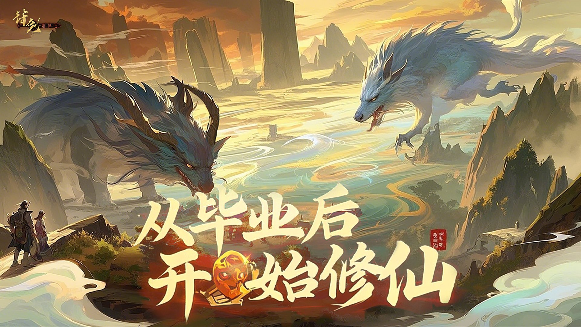 从毕业后开始修仙 截图