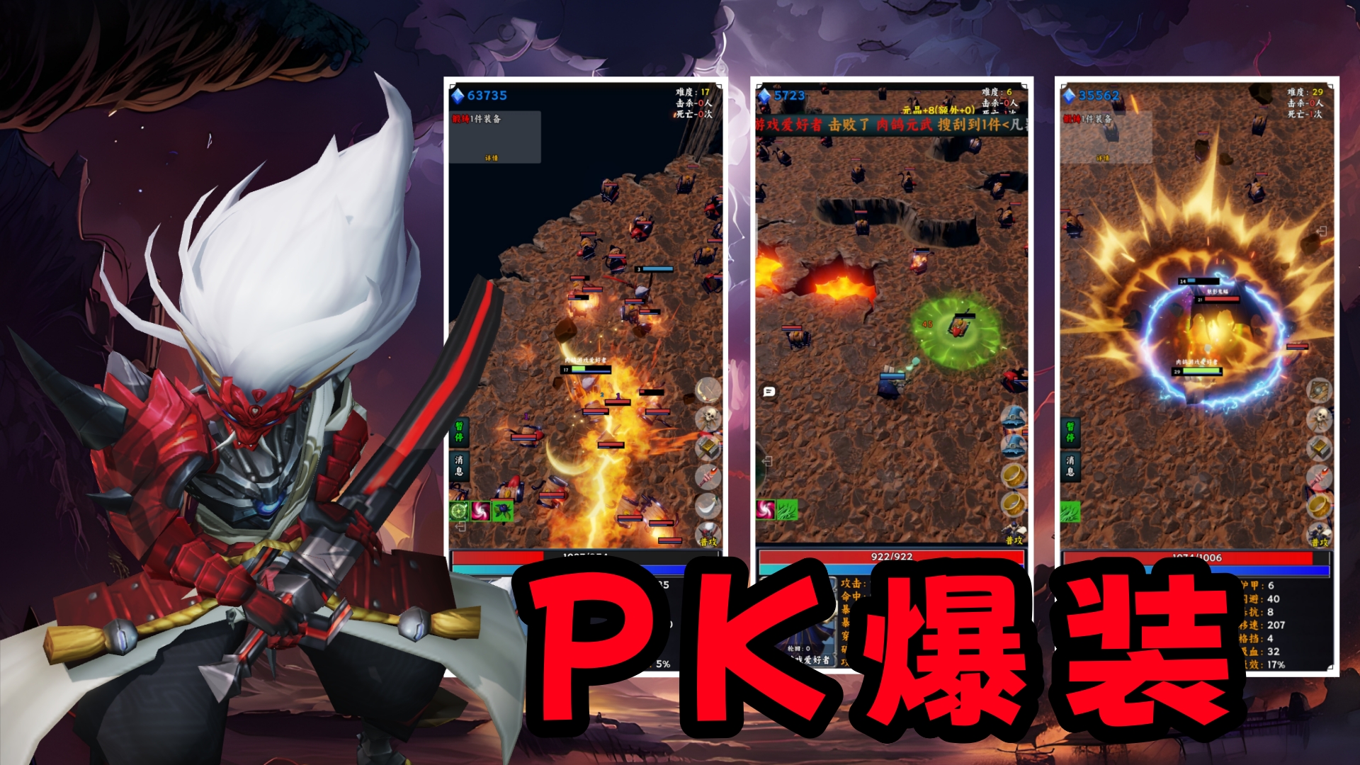 我在异界刷装备游戏截图