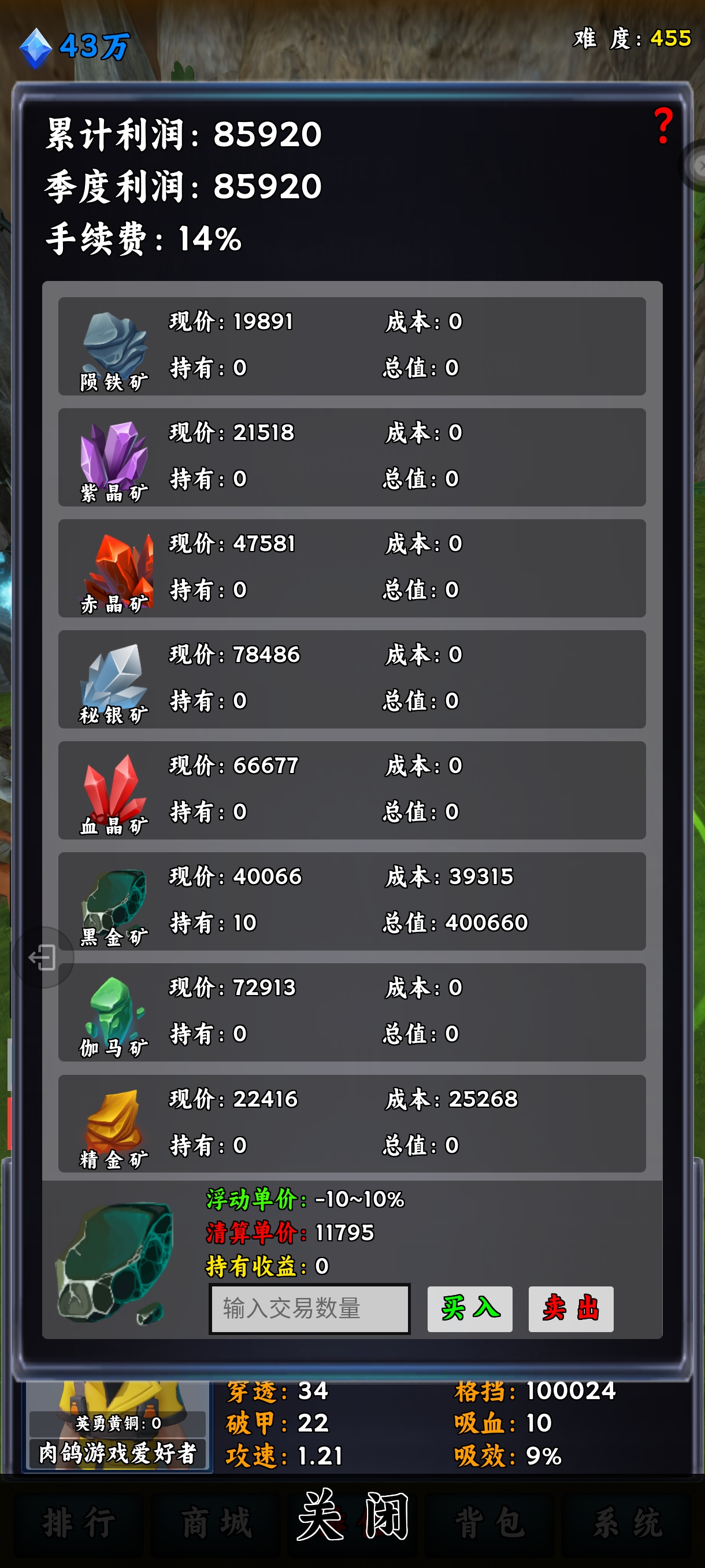 竖屏挂机打装备游戏截图