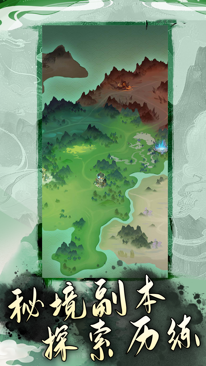 修真御兽师游戏截图