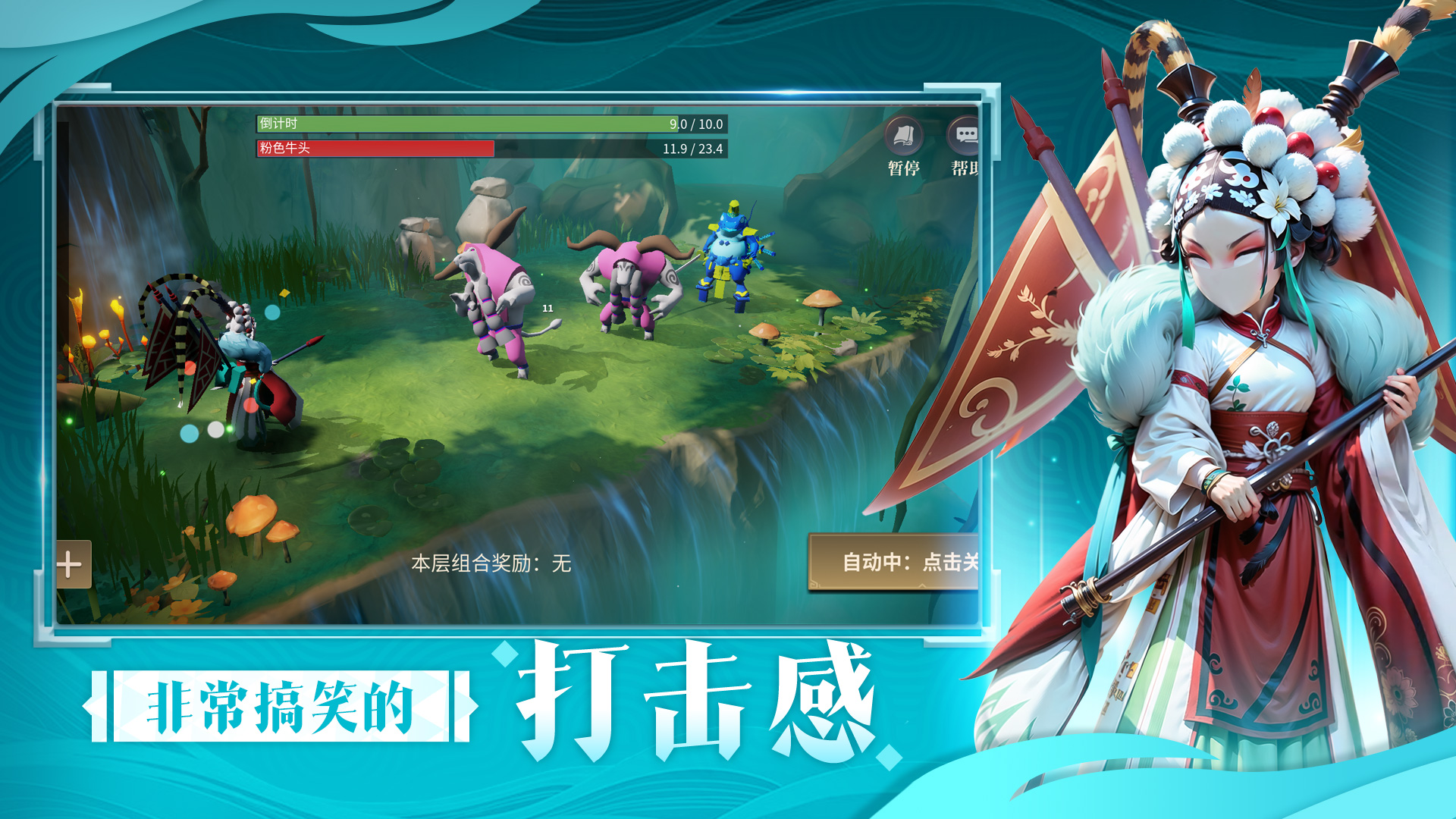 锁妖塔试炼游戏截图