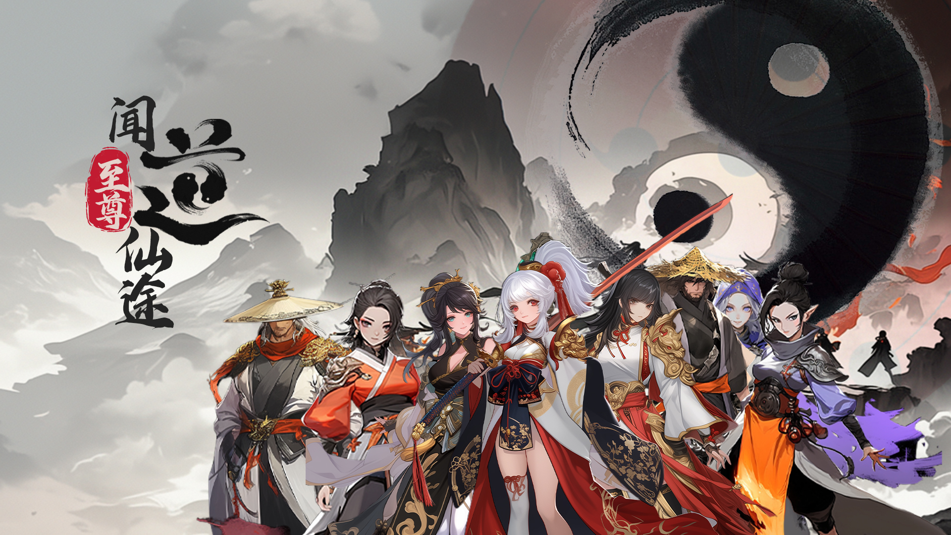 闻道：至尊仙途游戏截图