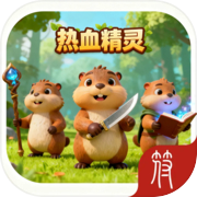 热血精灵icon