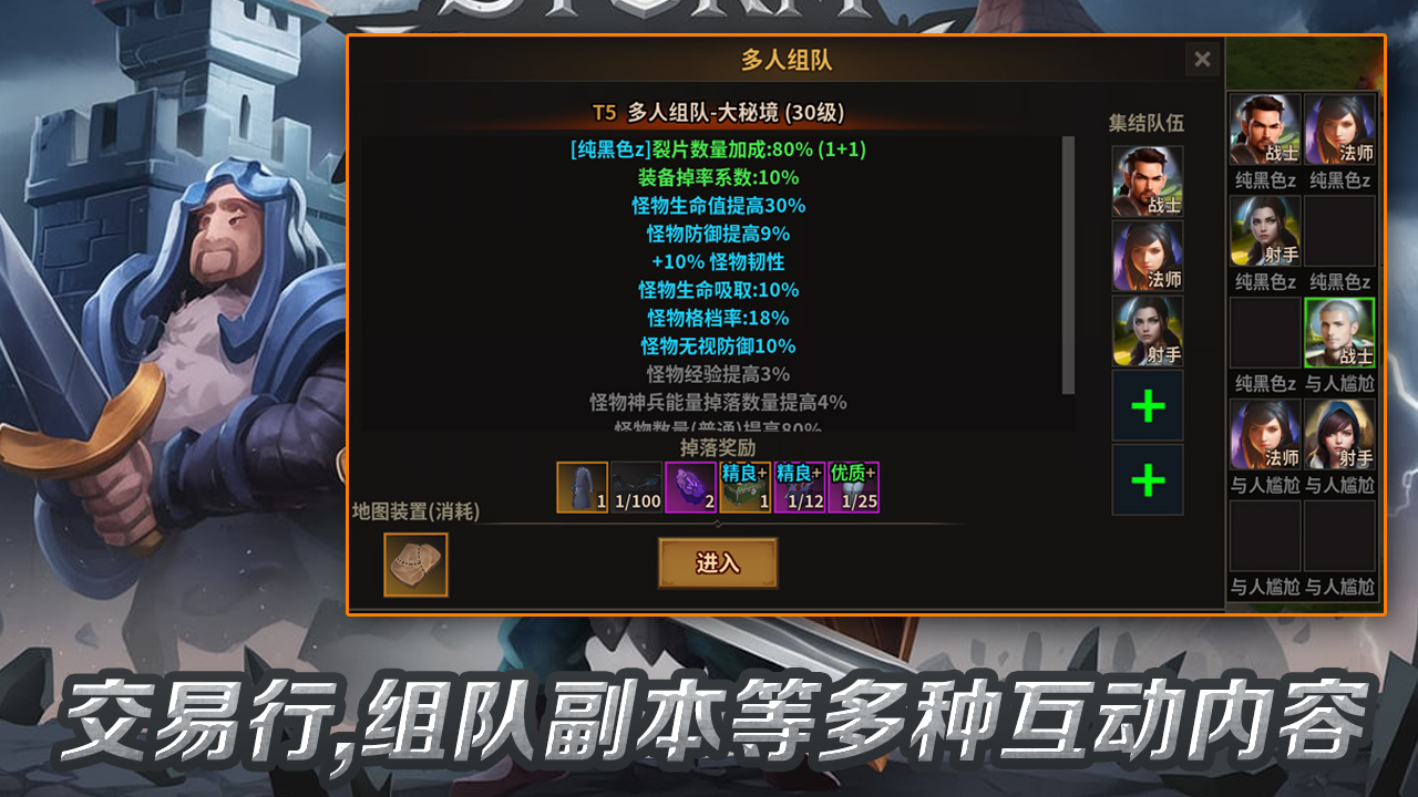 风暴王国游戏截图